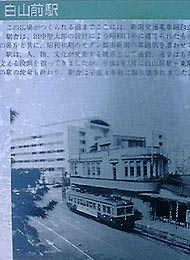 hakusan2.jpg (20342 バイト)