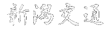 title.gif (1106 バイト)